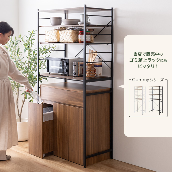 g138033]【幅75cm】Basurero ゴミ箱付きキッチンカウンター ゴミ箱