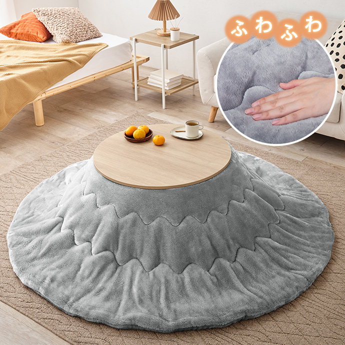 g78620]【円形:天板 68cm】Aina カジュアルコタツ+メレンゲタッチ布団