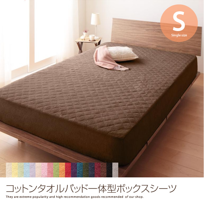 g5752]コットンタオルパッド一体型ボックスシーツ【セミダブル