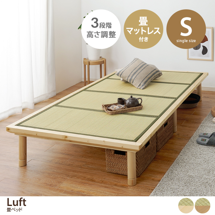 g6130]【ダブル】Lonnie 宮付きフロアベッド マットレス付き すのこ