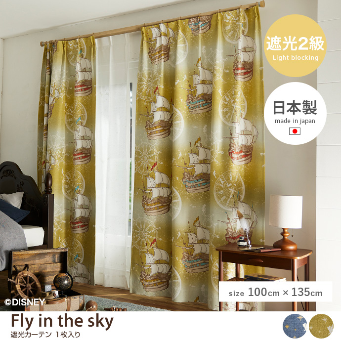 g9813]【100cm×135cm】Fly in the sky 遮光カーテン 1枚入り