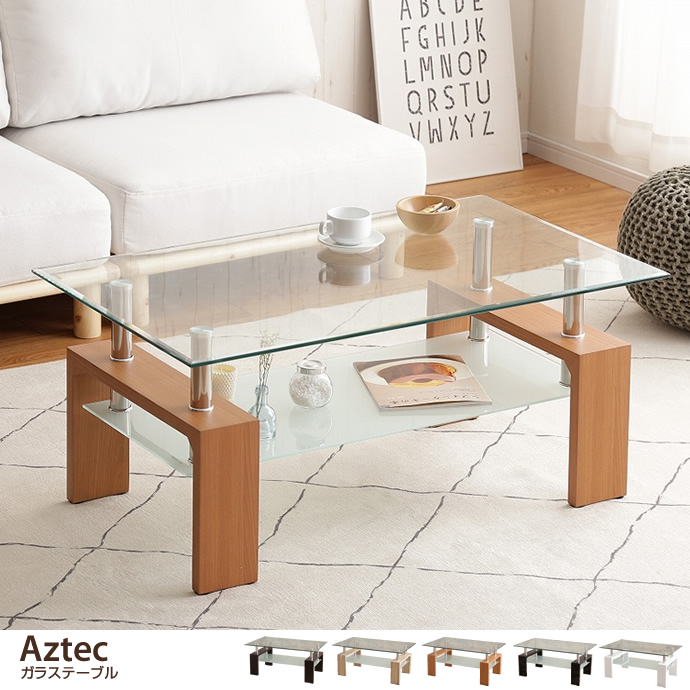 g11242]Aztec ガラステーブル ガラステーブル | 家具・インテリア通販