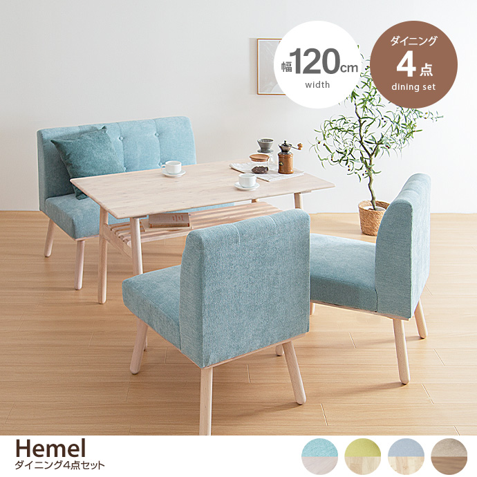 アーコール ダイニングチェア用クッション 4つセット 美品 シート