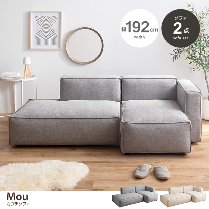 g118088]【2点セット】カウチソファ カウチソファー | 家具