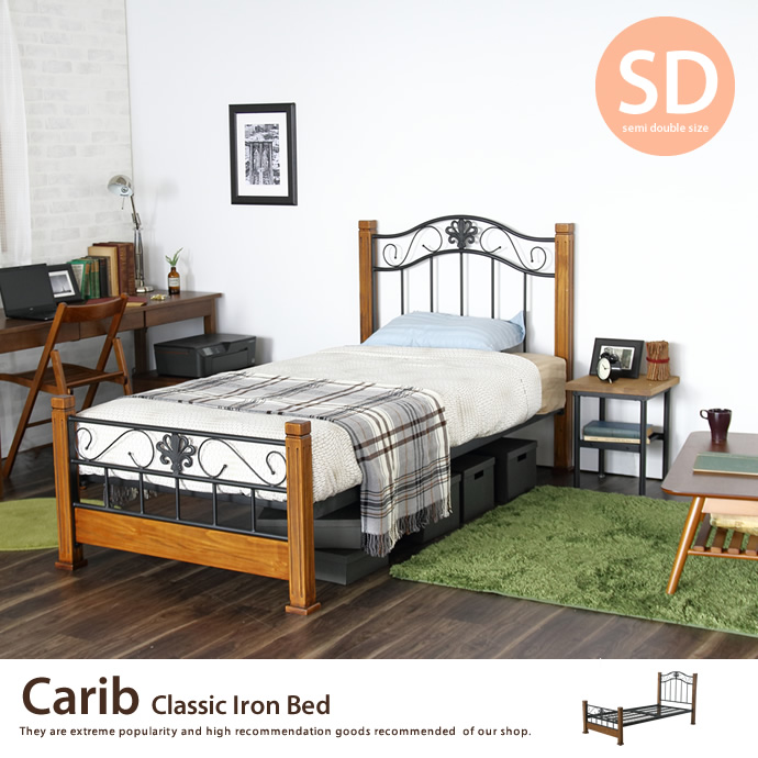 g106062]【セミダブル】 Carib アイアンベッド パイプベッド | 家具