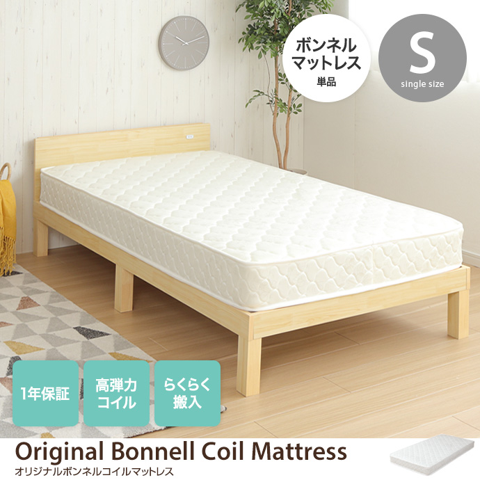 g133002]ボンネルコイルマットレス(セミダブル) マットレス | 家具