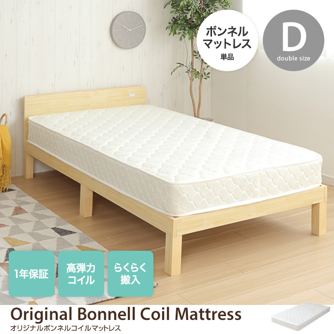 g133003]ボンネルコイルマットレス(ダブル) マットレス | 家具