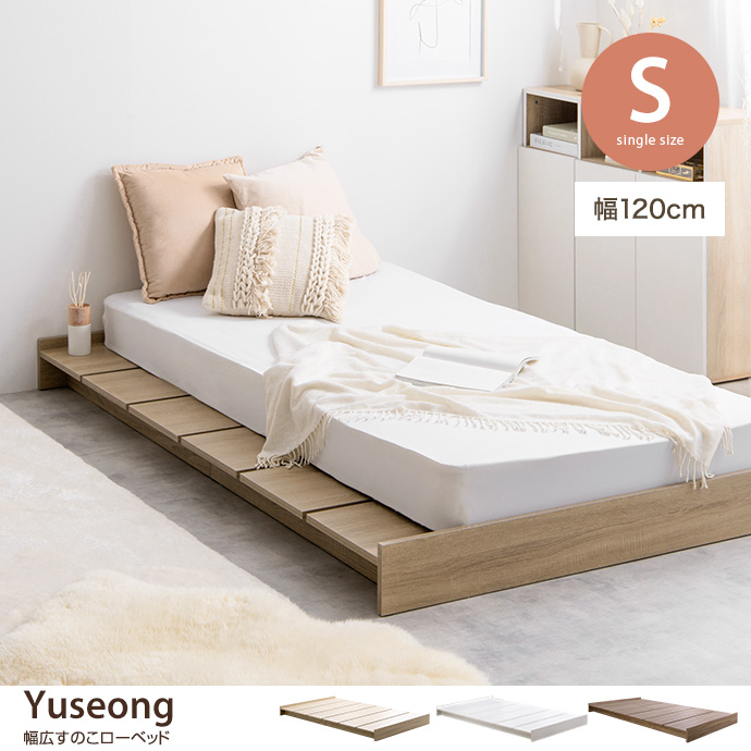 g134052]【セミシングルショート】Yuseong幅100cm幅広すのこローベッド