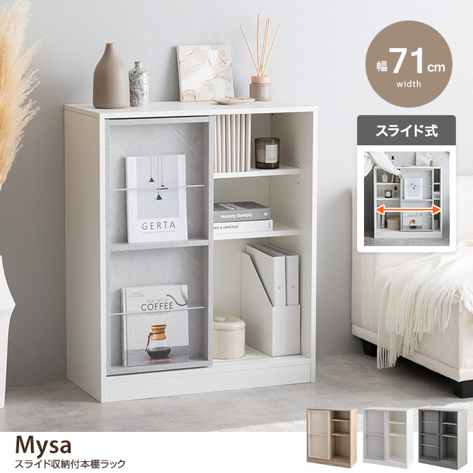 g134048]【幅71cm】Mysa スライド収納付本棚ラック キャビネット