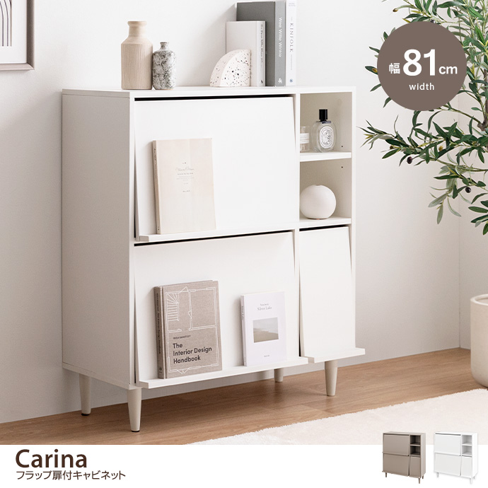 g134070]【幅81cm】Carina フラップ扉付キャビネット キャビネット