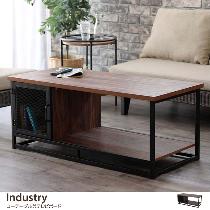 g139016]Industry ローテーブル兼テレビボード ローボード | 家具