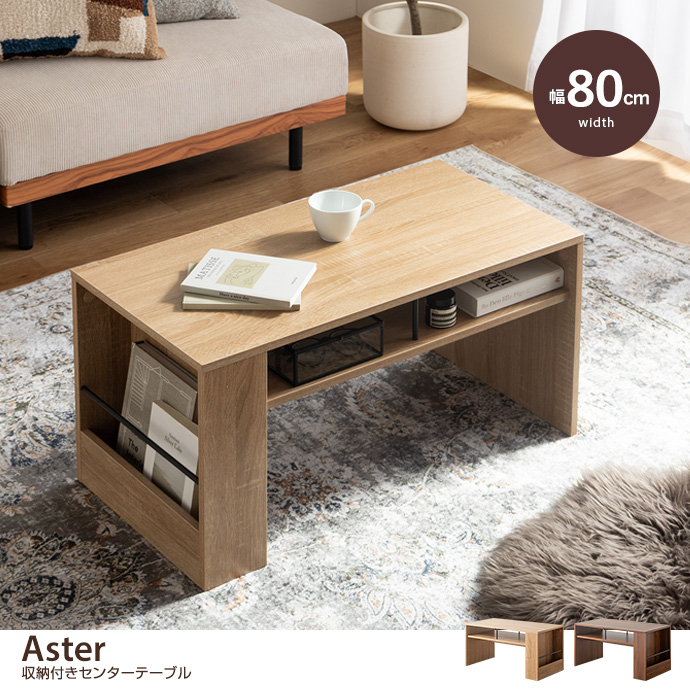 g152017]【幅80cm】収納付きセンターテーブル 木製テーブル | 家具