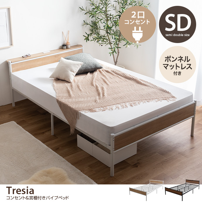 セミダブルベッドの通販 | 【公式】家具350 おしゃれな家具