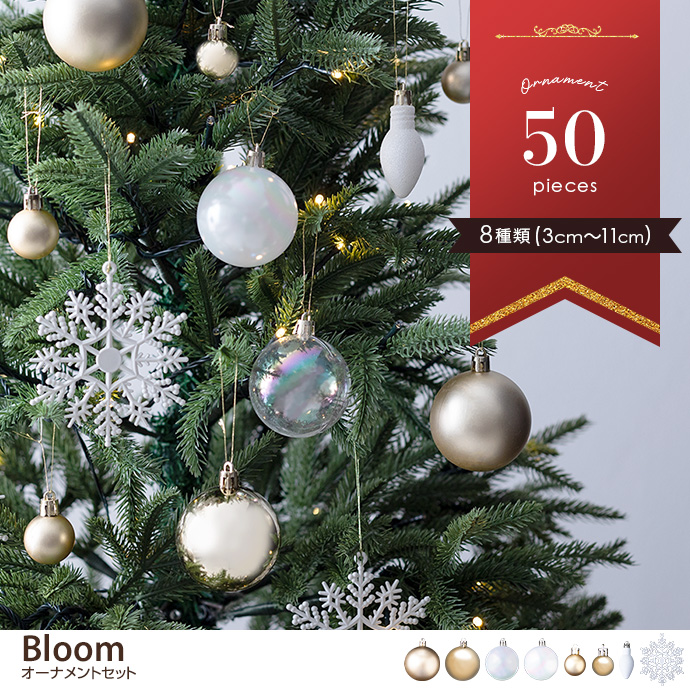 g156026]【50点セット】Bloom オーナメントセット クリスマスツリー