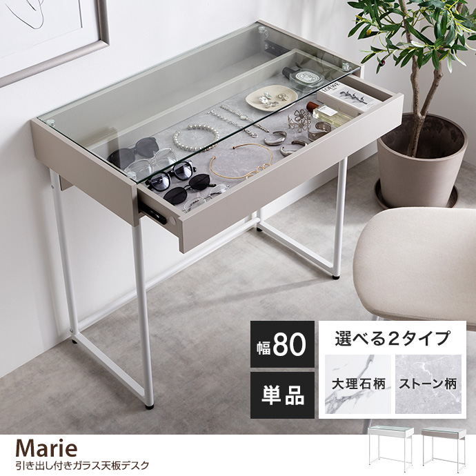 g159065]【単品】幅80cm 引き出し付きガラス天板デスク パソコンデスク