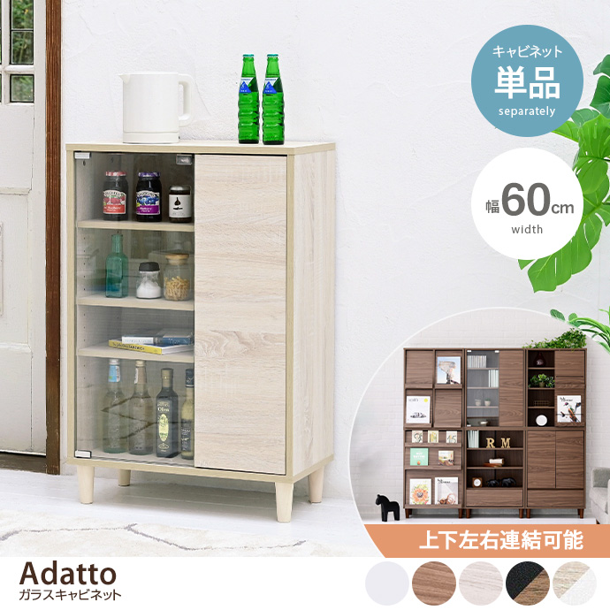 g19467]【幅60cm】Adatto スライドディスプレイラック キャビネット