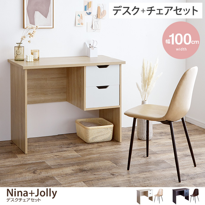 大阪市内配送無料 UNICO SOLK(ソルク) デスク IKEA チェアセット unico