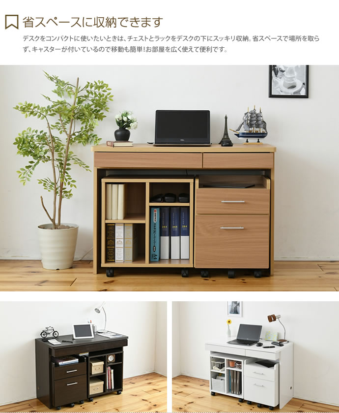 g19403]【デスクセット】 Ideal デスク+チェスト+ラック 3点セット