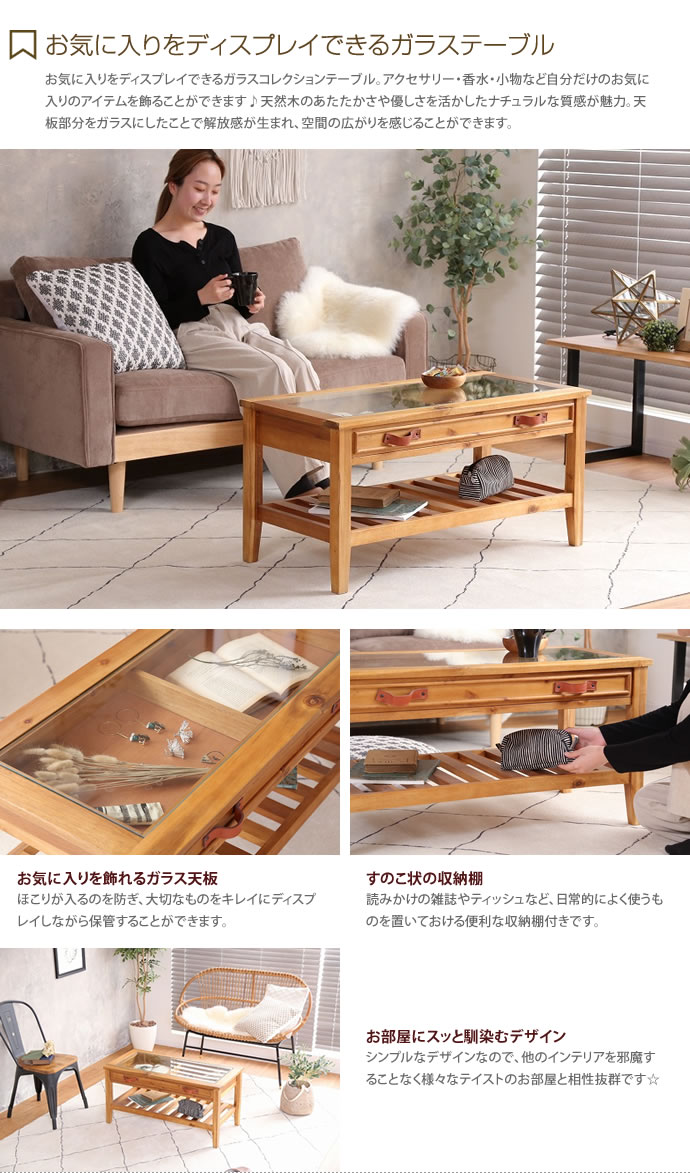 g1001056]【幅90cm】Limon ガラスコレクションテーブル ガラステーブル