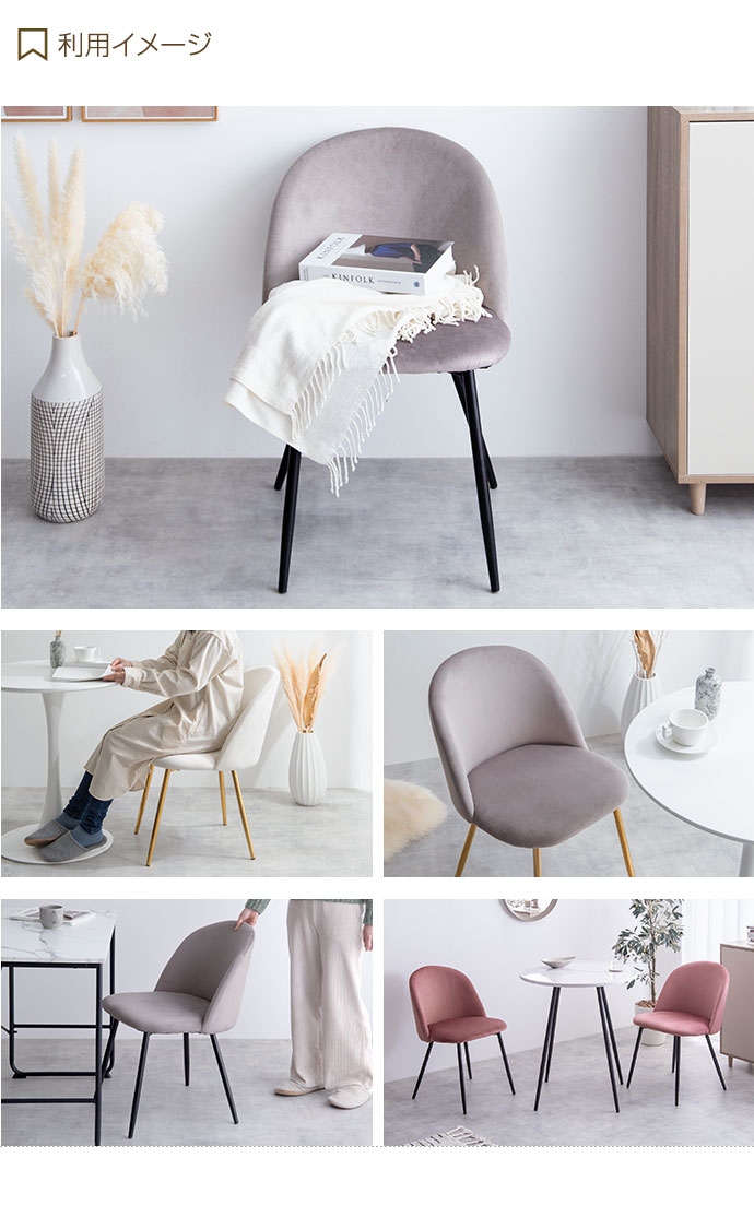 g116006]【単品】Mia ベロアダイニングチェア ダイニングチェア | 家具