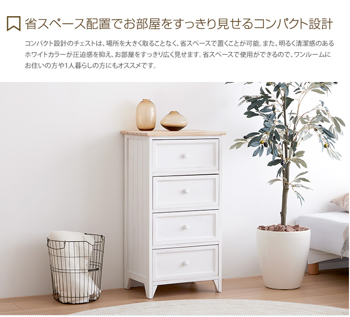 g78181]【4段】Sorsele チェスト キャビネット・チェスト | 家具