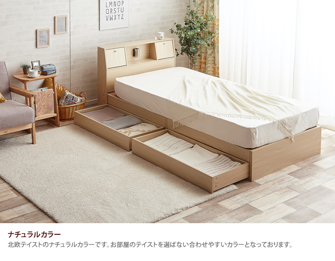 g7077]【シングル】Alloys(アロイス)引出し付ベッド 収納付きベッド