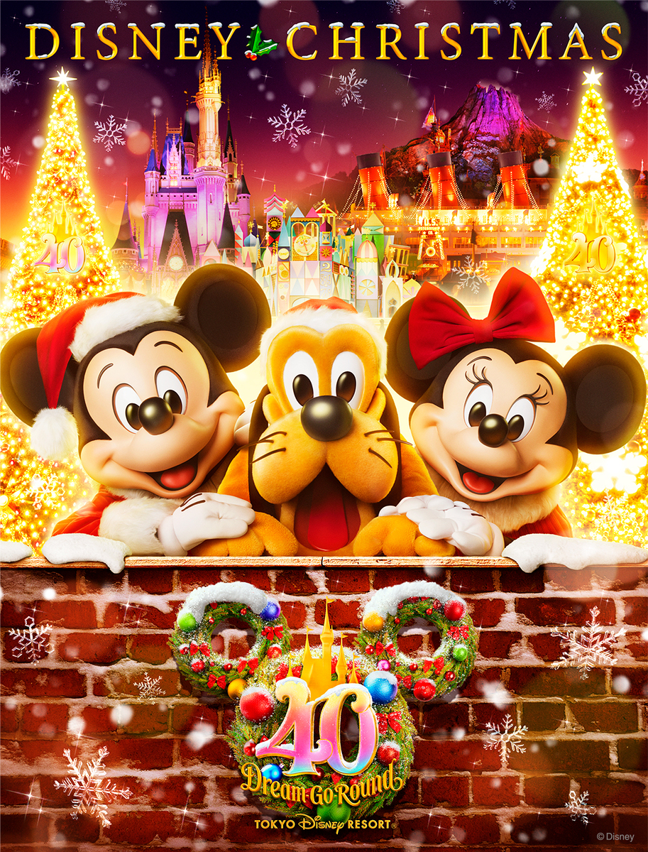 ディズニー・クリスマス2023開催！ イベント詳細＆グッズを紹介 | いこ