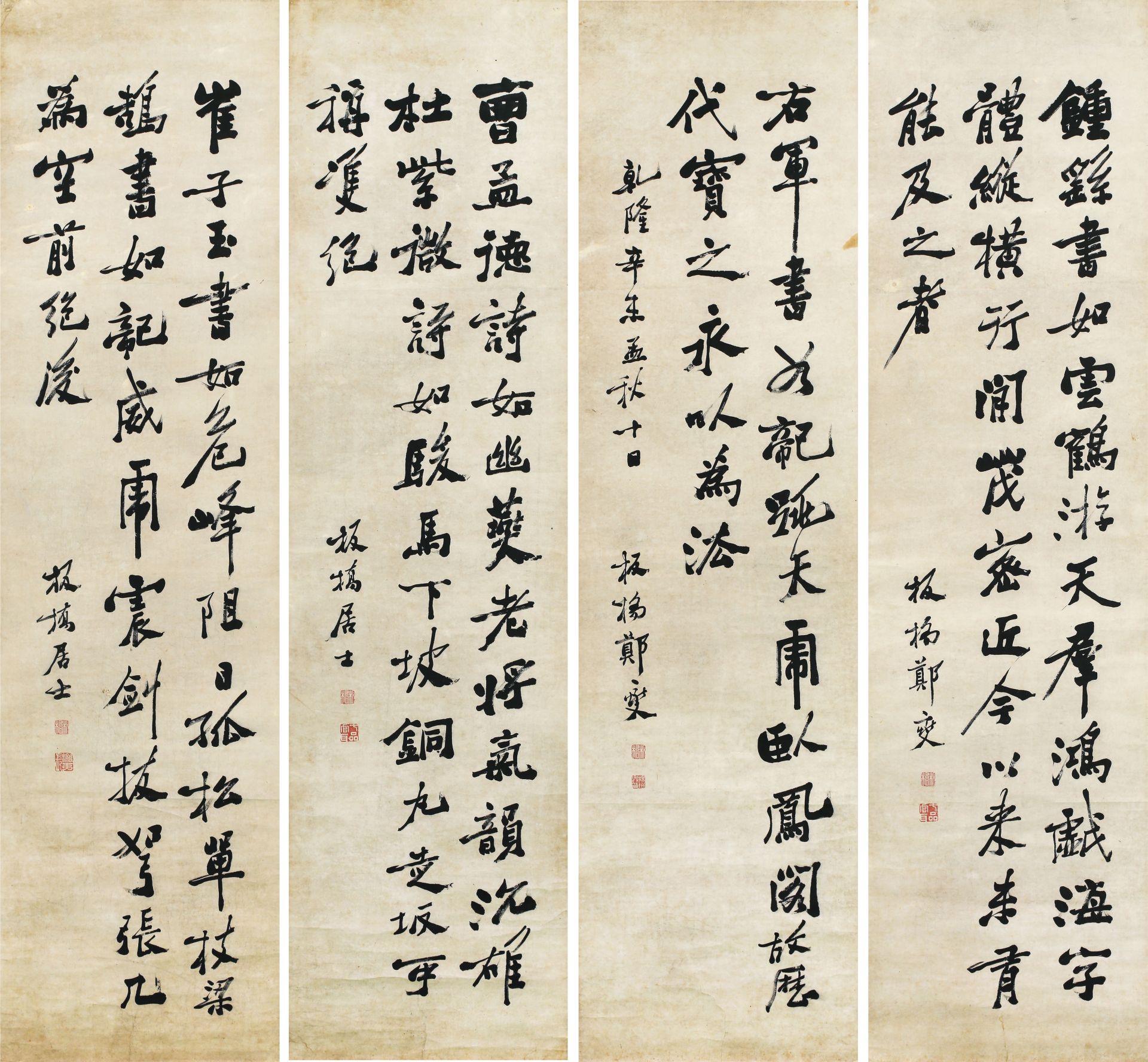 鄭板橋-書法(四件一組)｜2017秋拍- 帝圖拍賣- 領銜全台書畫文物類第一