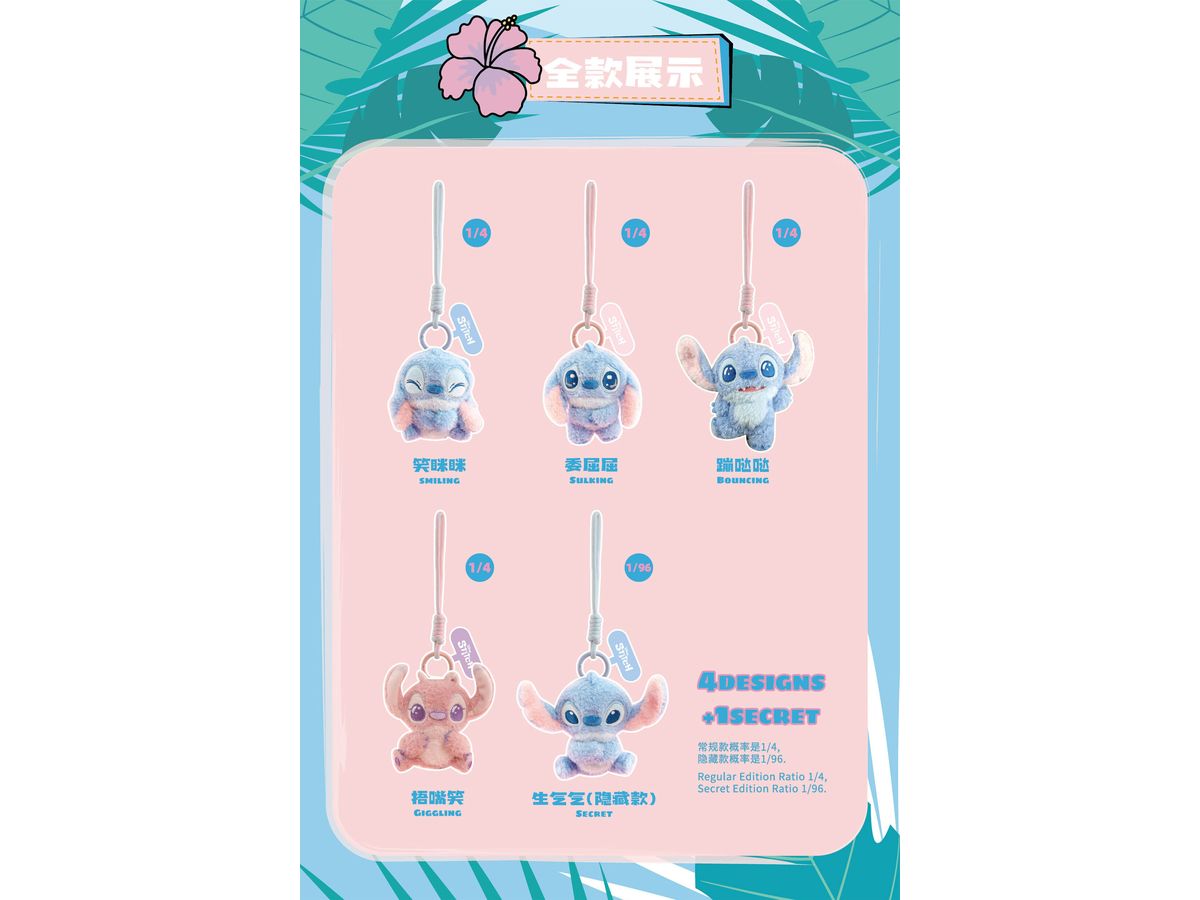 BLINDBOX スティッチ フィーリングシリーズ ぬいぐるみスマホ