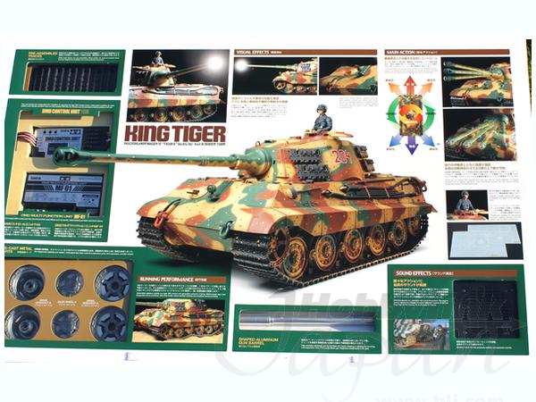 1/16 電動RC キングタイガー ヘンシェル砲塔フルセット | HLJ.co.jp