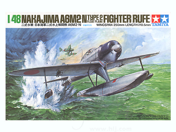 1/48 海軍2式水上戦闘機 | HLJ.co.jp