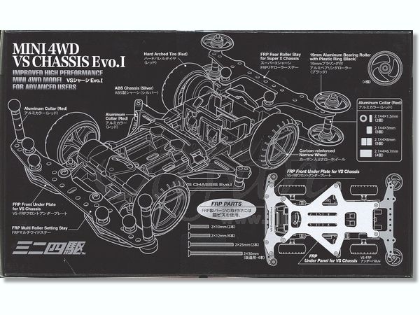 ミニ四駆 VS シャーシー Evo.I 限定生産 | HLJ.co.jp