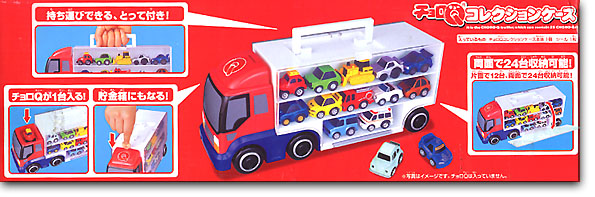 チョロQ コレクションケース (トレーラー型) | HLJ.co.jp