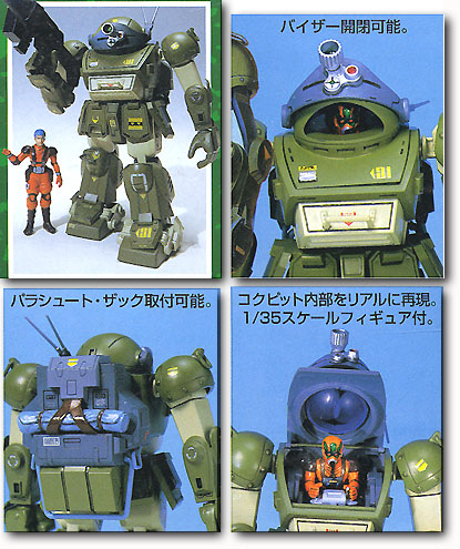 1/35 スコープドッグ | HLJ.co.jp