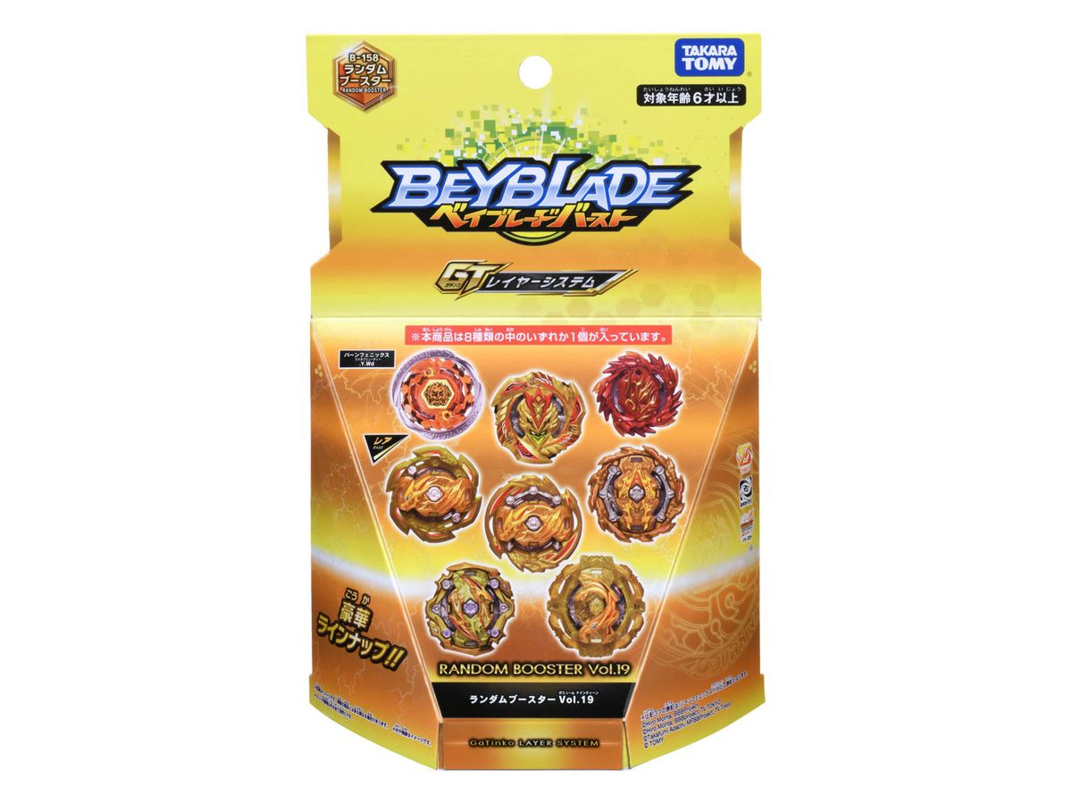 ベイブレードバースト B-158 ランダムブースター Vol.19 | HLJ.co.jp