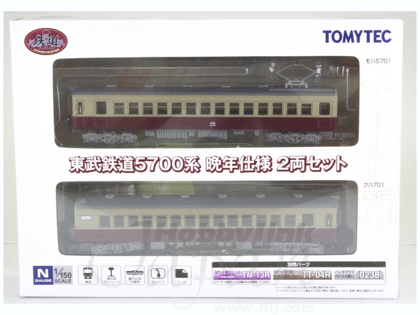 鉄コレ東武鉄道5700系 晩年仕様 2両セット | HLJ.co.jp