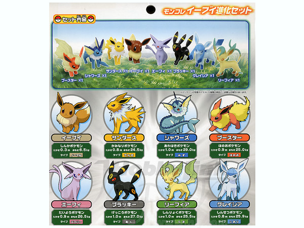 モンコレ イーブイ 進化セット | HLJ.co.jp