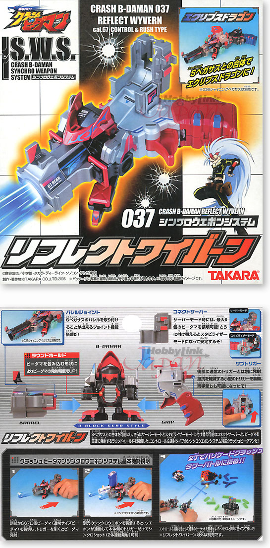 037 リフレクトワイバーン | HLJ.co.jp