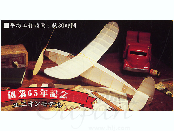 ユニオンモデル 旭号 ASAHI クラシックエアプレーンキット 2091