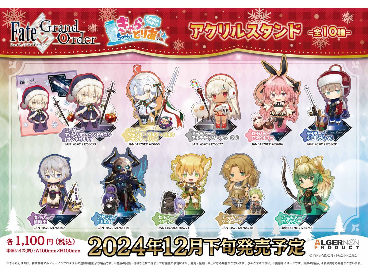 Fate / Grand Order: きゃらとりあ アクリルスタンド セイバー / 蘭陵