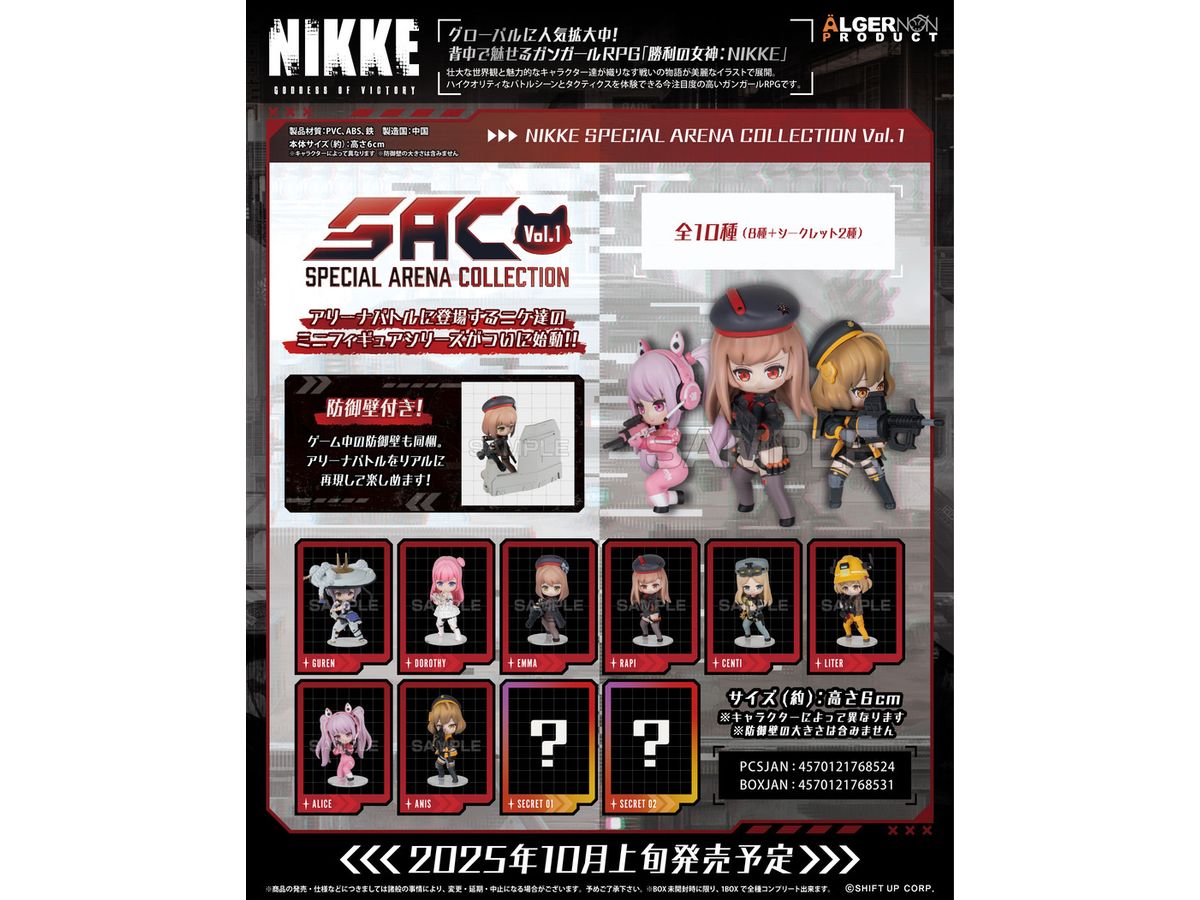 勝利の女神:NIKKE: SPECIAL ARENA COLLECTION Vol.1 1Box 10pcs | HLJ
