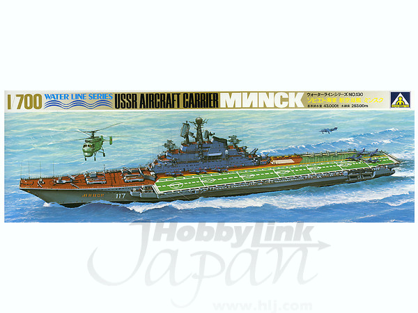 1/700 ロシア海軍空母 ミンスク | HLJ.co.jp