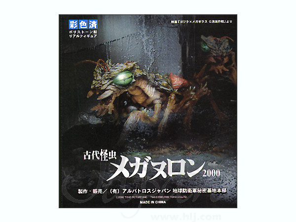 メガヌロン2000 | HLJ.co.jp