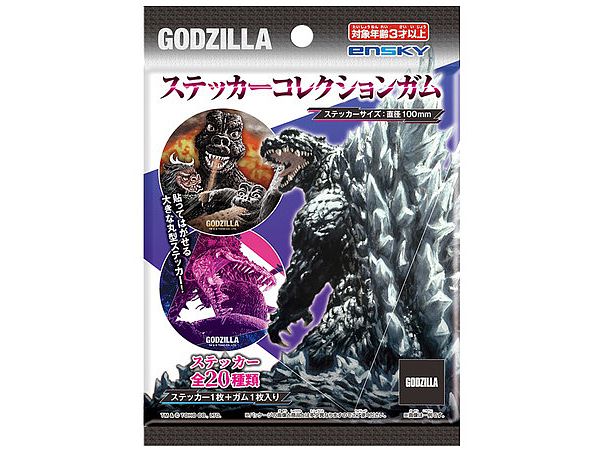 ゴジラ ステッカーコレクションガム 1Box 20pcs | HLJ.co.jp