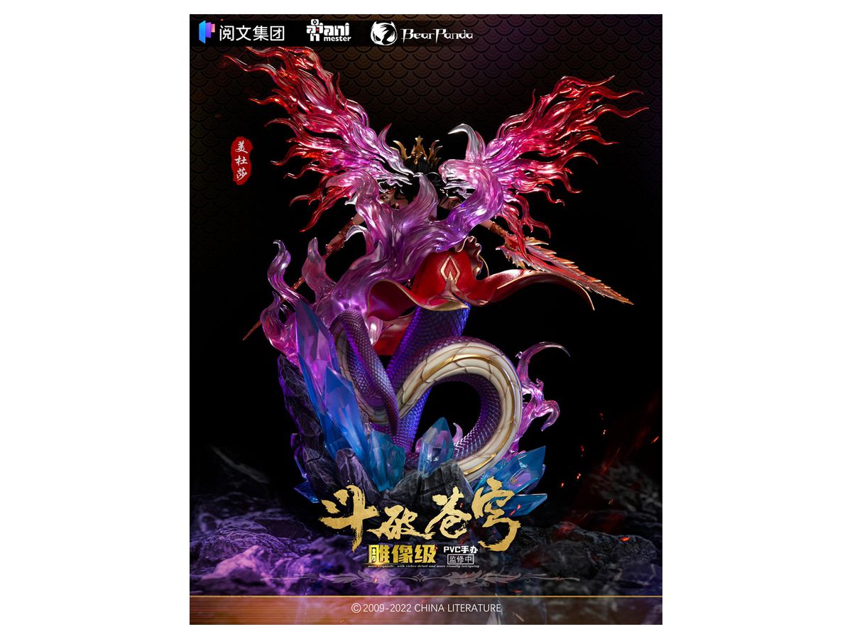 1/7 AniMester & Bearpanda 闘破蒼穹 メデューサ | HLJ.co.jp