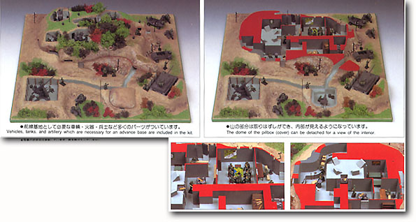 1/76 ミリタリー秘密基地 (シェルタータイプ) | HLJ.co.jp