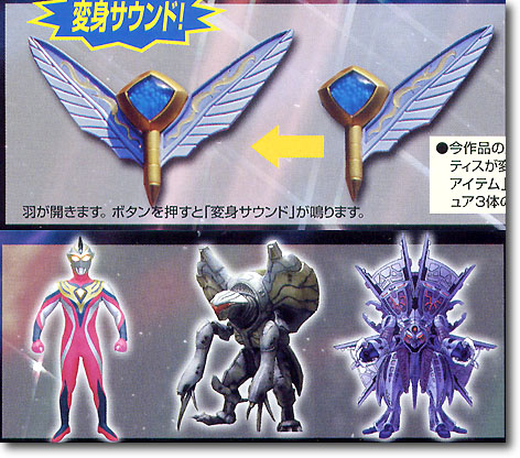 変身! ジャスティスパワーセット | HLJ.co.jp