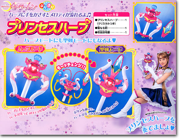 プリンセスハープ | HLJ.co.jp