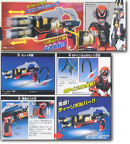 スペシャルウェポン ディーリボルバー | HLJ.co.jp