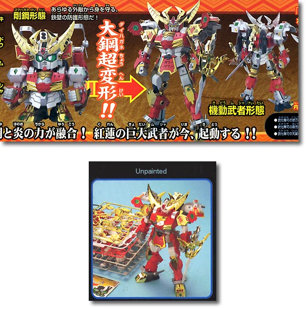 BB戦士 機動武者烈火大鋼 | HLJ.co.jp